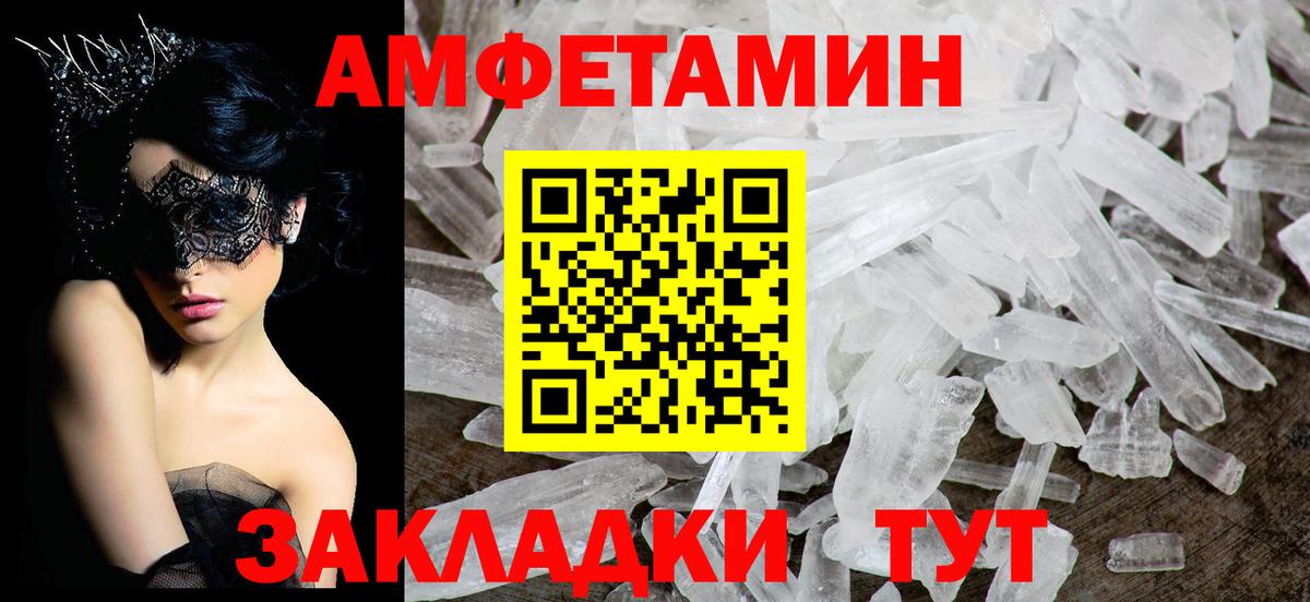 АМФЕТАМИН Розовый  АМФЕТАМИН  Богородск  Вход с VPN 