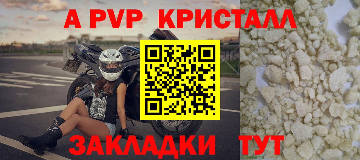 Alpha PVP VHQ  Вход с VPN  A PVP  APVP Crystall  Богородск 