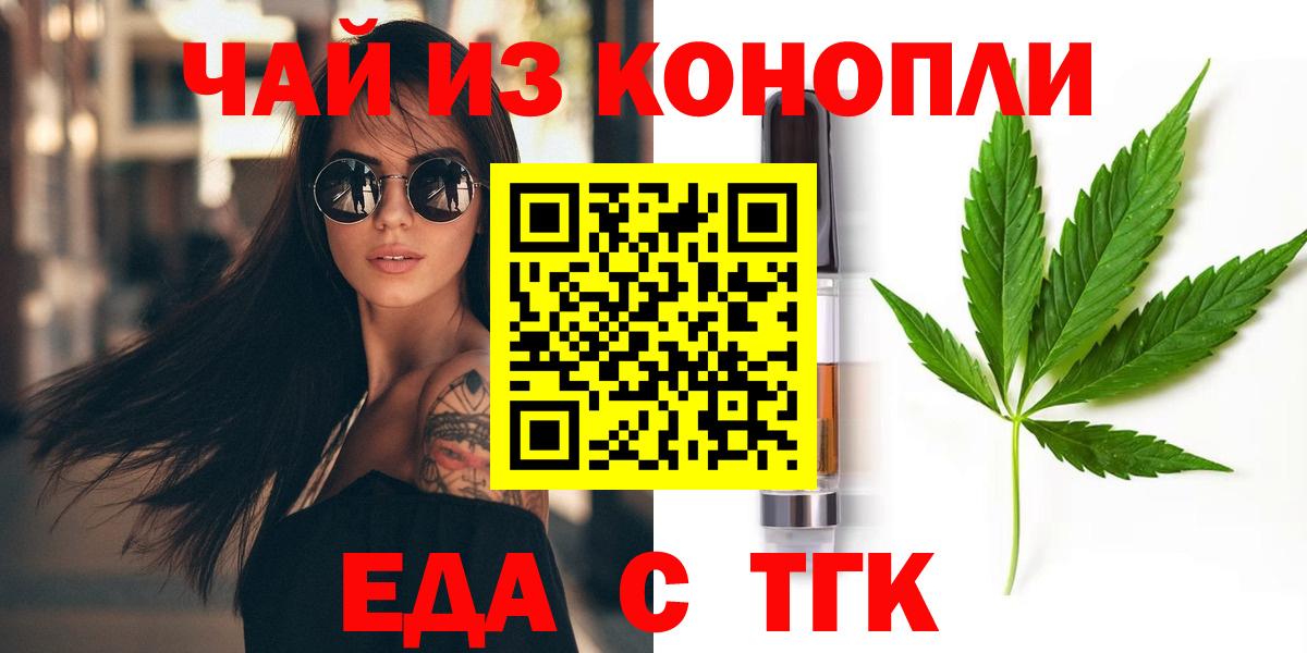 Canna-Cookies марихуана Богородск