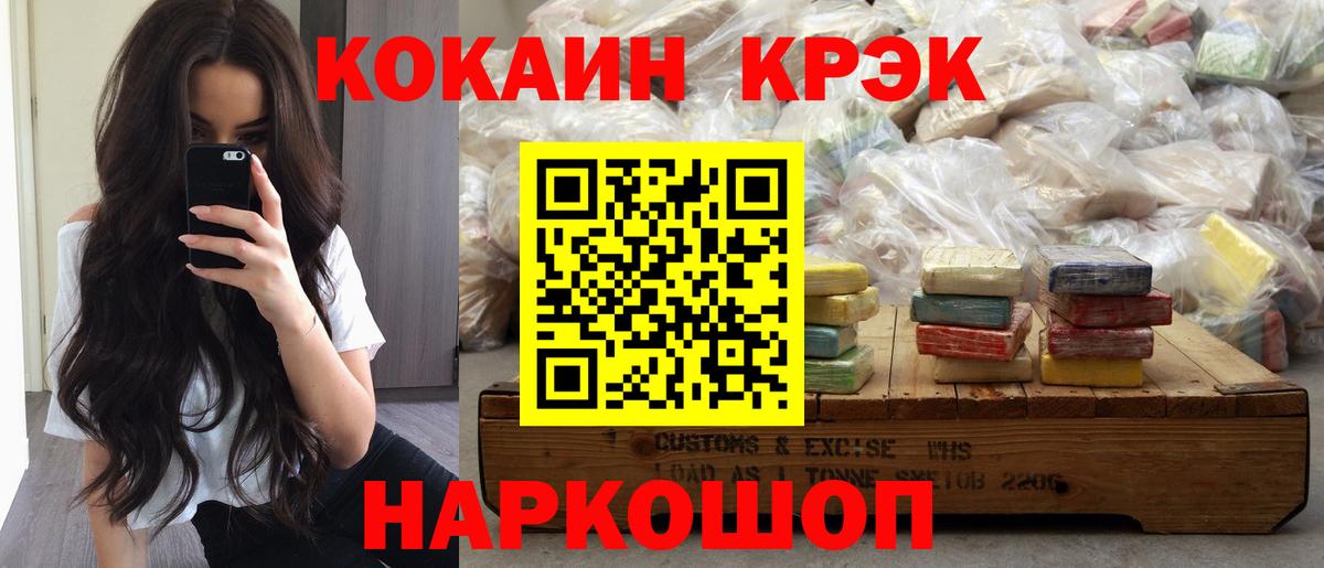 Богородск  КОКАИН Эквадор  КОКАИН Эквадор  Cocaine  Вход с VPN 