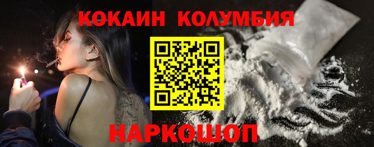 Кокаин Перу Богородск