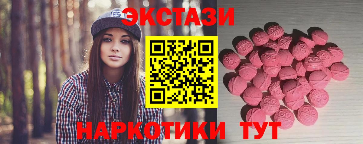 Экстази таблы  Экстази ешки  Богородск  Вход с VPN 