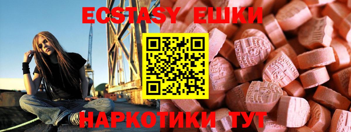 Ecstasy DUBAI Богородск