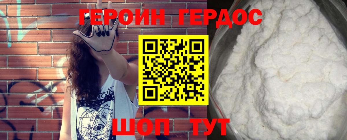 Богородск  Героин афганец  Вход с VPN 