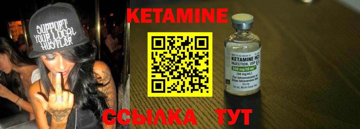 Кетамин VHQ  Кетамин VHQ  нарко площадка формула  Вход с VPN  Богородск 