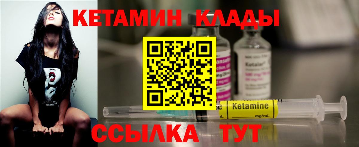 Кетамин ketamine Богородск