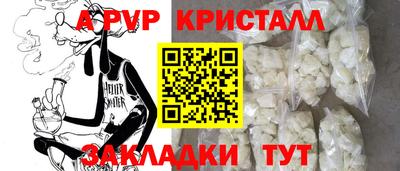 apvp Волжск