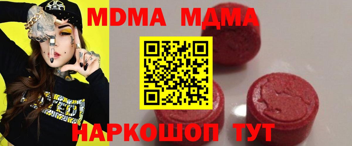 МДМА crystal Богородск