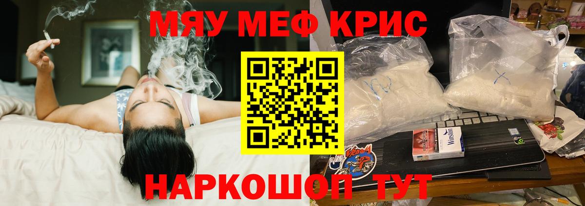 Меф мука Богородск