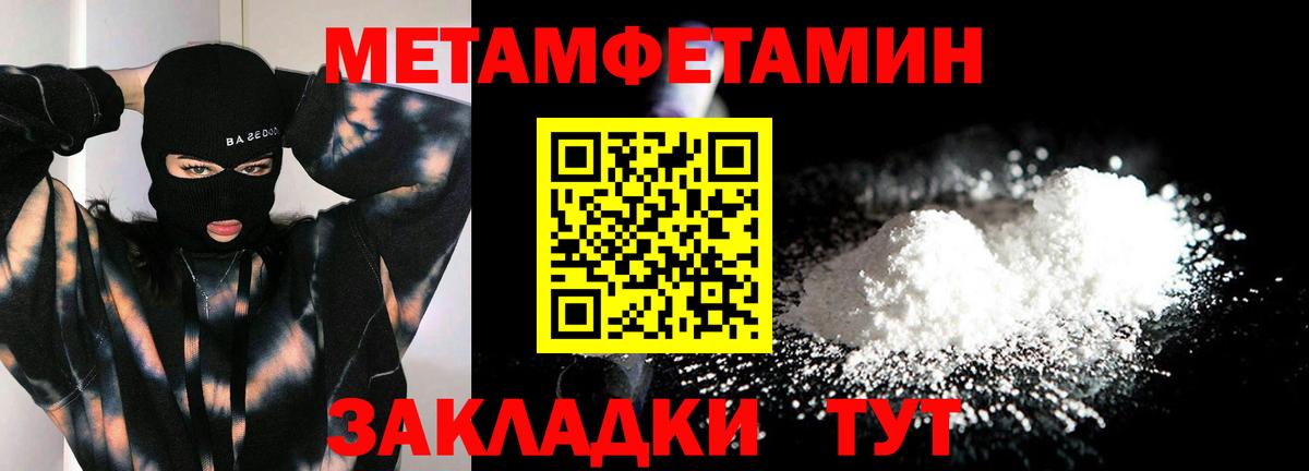 МЕТАМФЕТАМИН Декстрометамфетамин 99.9%  МЕТАМФЕТАМИН Декстрометамфетамин 99.9%  Богородск  Вход с VPN 