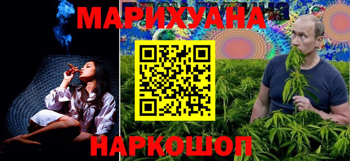 Богородск  Шишки марихуана марихуана  Каннабис SATIVA & INDICA  Вход с VPN 